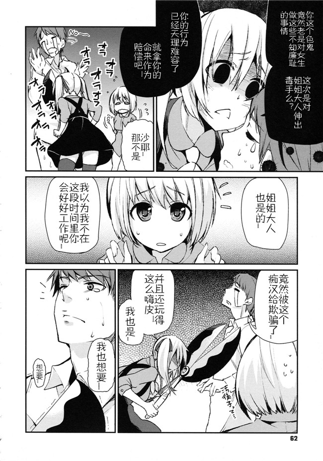 工口少女邪恶漫画无遮盖合集本子之[アズマサワヨシ] ちまカノ