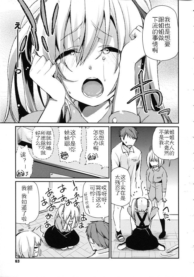 工口少女邪恶漫画无遮盖合集本子之[アズマサワヨシ] ちまカノ