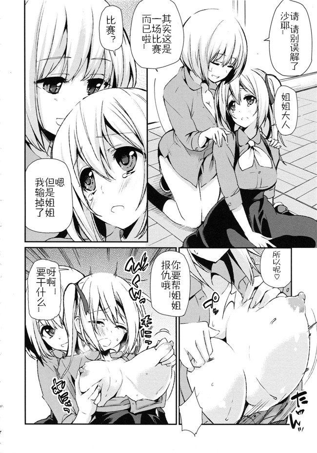 工口少女邪恶漫画无遮盖合集本子之[アズマサワヨシ] ちまカノ