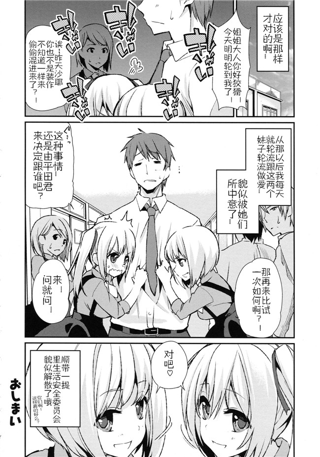 工口少女邪恶漫画无遮盖合集本子之[アズマサワヨシ] ちまカノ