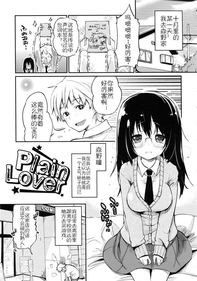 工口少女邪恶漫画无遮盖合集本子之[アズマサワヨシ] ちまカノ