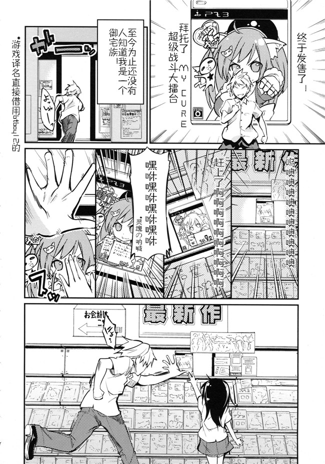 工口少女邪恶漫画无遮盖合集本子之[アズマサワヨシ] ちまカノ