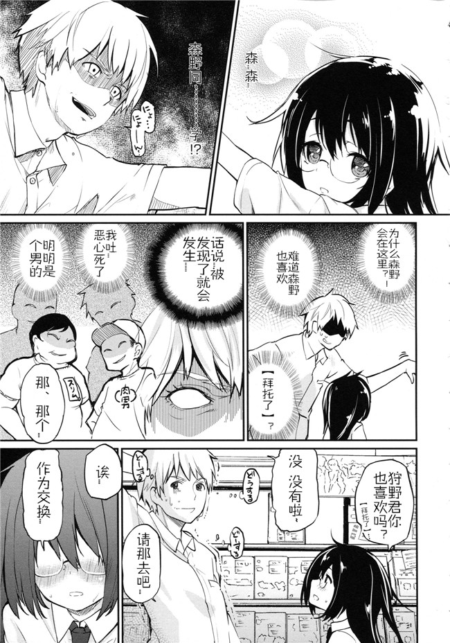 工口少女邪恶漫画无遮盖合集本子之[アズマサワヨシ] ちまカノ