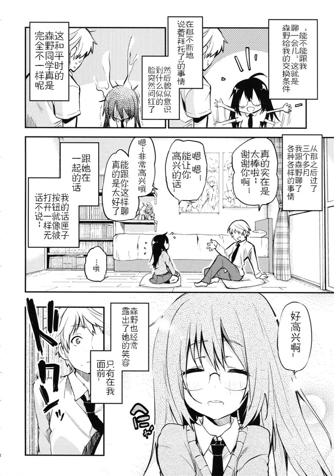 工口少女邪恶漫画无遮盖合集本子之[アズマサワヨシ] ちまカノ