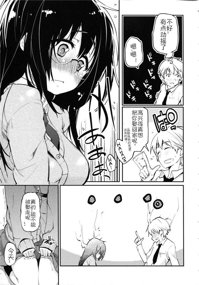 工口少女邪恶漫画无遮盖合集本子之[アズマサワヨシ] ちまカノ