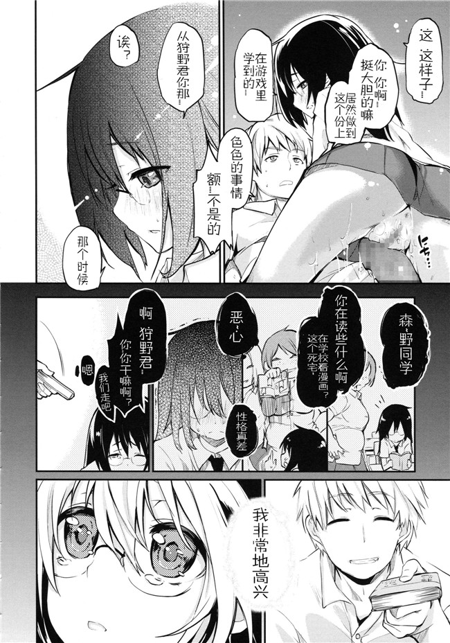 工口少女邪恶漫画无遮盖合集本子之[アズマサワヨシ] ちまカノ