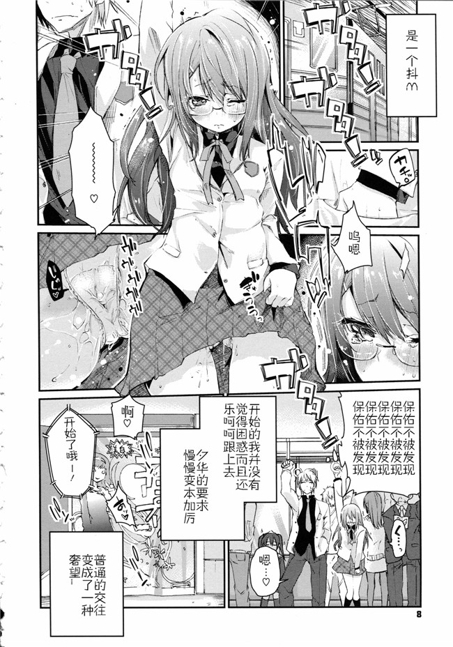 工口少女邪恶漫画无遮盖合集本子之[アズマサワヨシ] ちまカノ