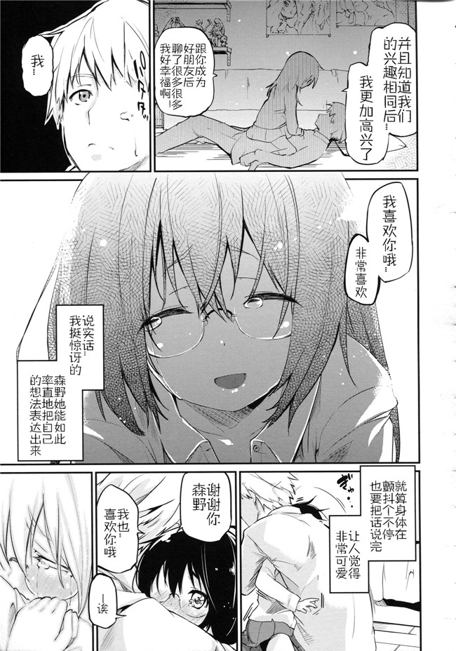 工口少女邪恶漫画无遮盖合集本子之[アズマサワヨシ] ちまカノ