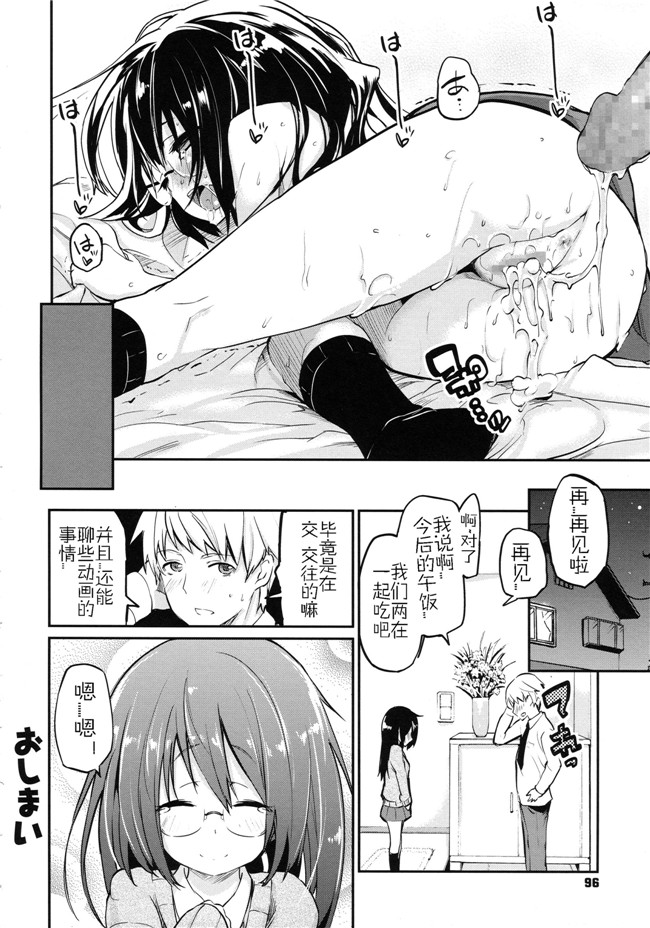 工口少女邪恶漫画无遮盖合集本子之[アズマサワヨシ] ちまカノ