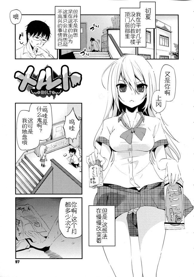 工口少女邪恶漫画无遮盖合集本子之[アズマサワヨシ] ちまカノ