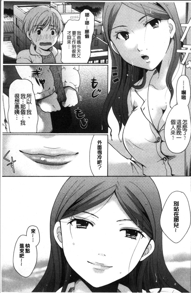 纯棉小裤裤和蕾丝内裤口工少女无遮盖本子之[いとうえい]コットン＆レース