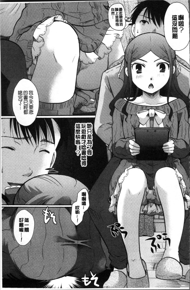 纯棉小裤裤和蕾丝内裤口工少女无遮盖本子之[いとうえい]コットン＆レース