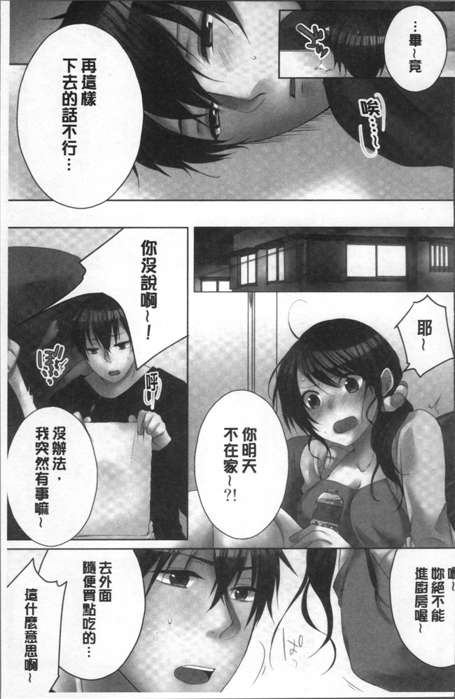 煌乃あや少女无遮盖漫画本子之姉貴(泥酔中)と…Hしちゃいました。