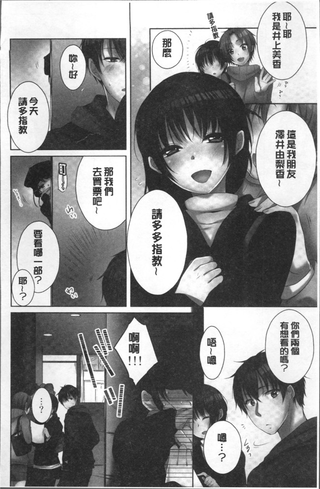 煌乃あや少女无遮盖漫画本子之姉貴(泥酔中)と…Hしちゃいました。