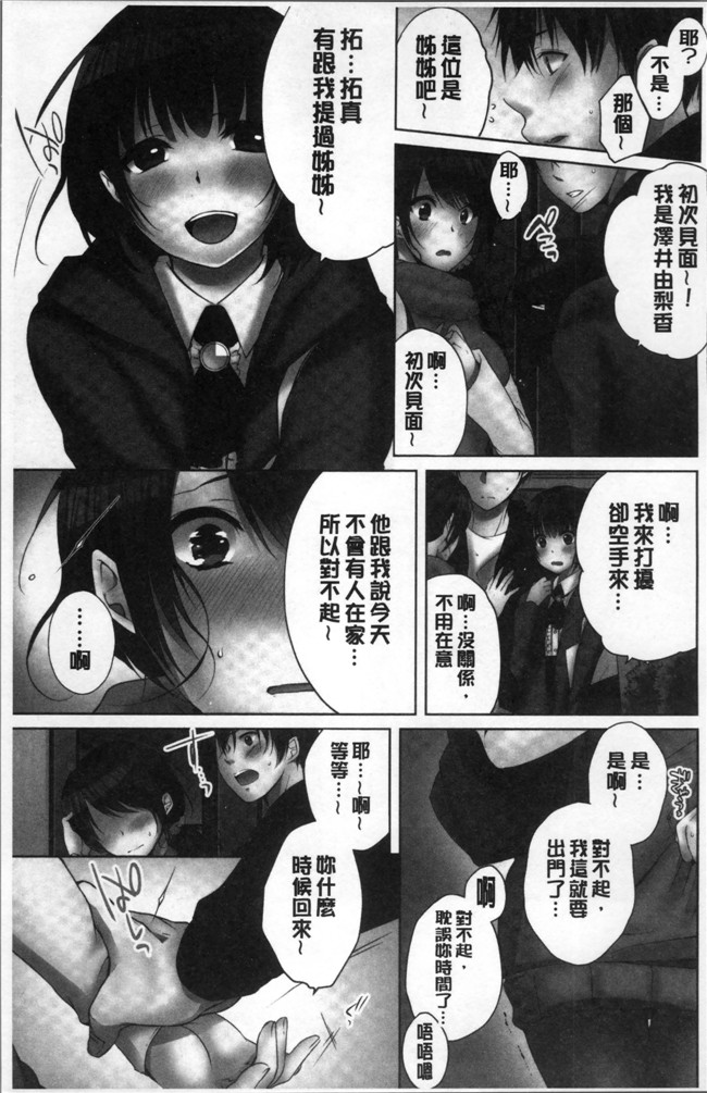 煌乃あや少女无遮盖漫画本子之姉貴(泥酔中)と…Hしちゃいました。