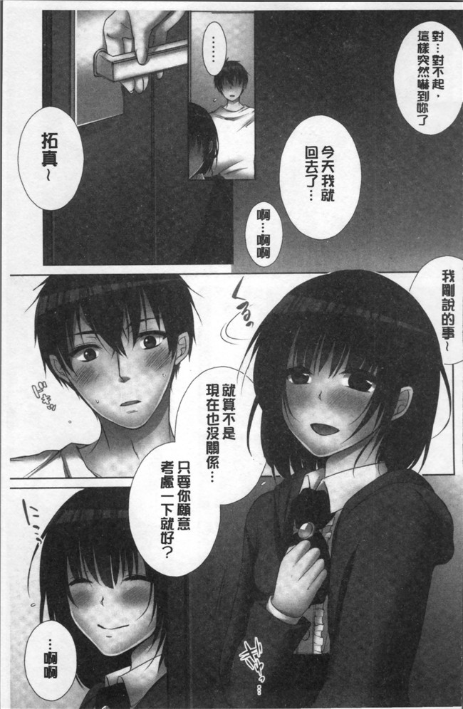 煌乃あや少女无遮盖漫画本子之姉貴(泥酔中)と…Hしちゃいました。