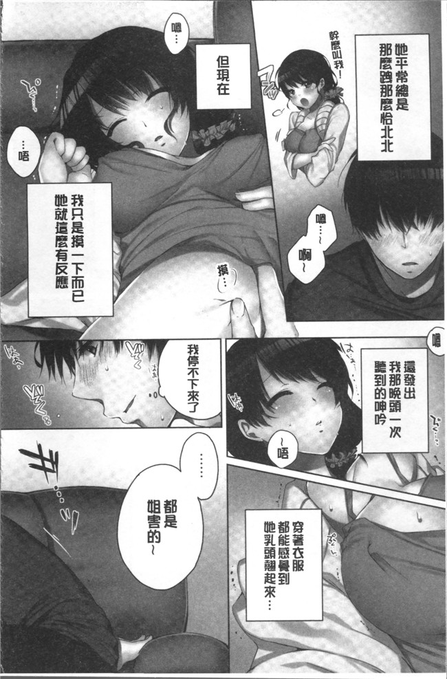 煌乃あや少女无遮盖漫画本子之姉貴(泥酔中)と…Hしちゃいました。