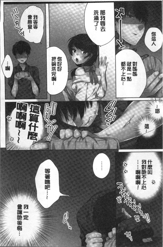 煌乃あや少女无遮盖漫画本子之姉貴(泥酔中)と…Hしちゃいました。