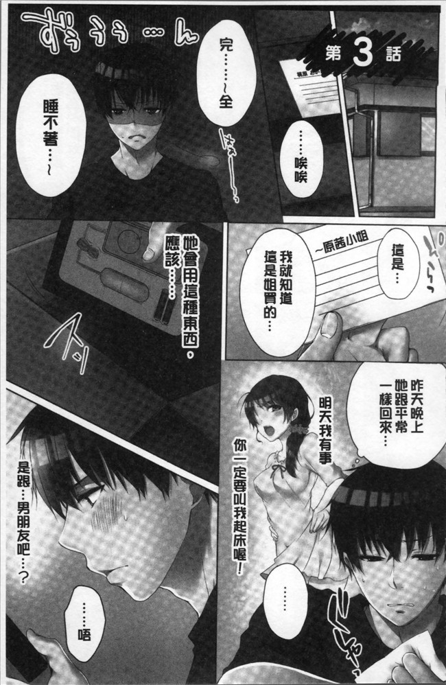 煌乃あや少女无遮盖漫画本子之姉貴(泥酔中)と…Hしちゃいました。