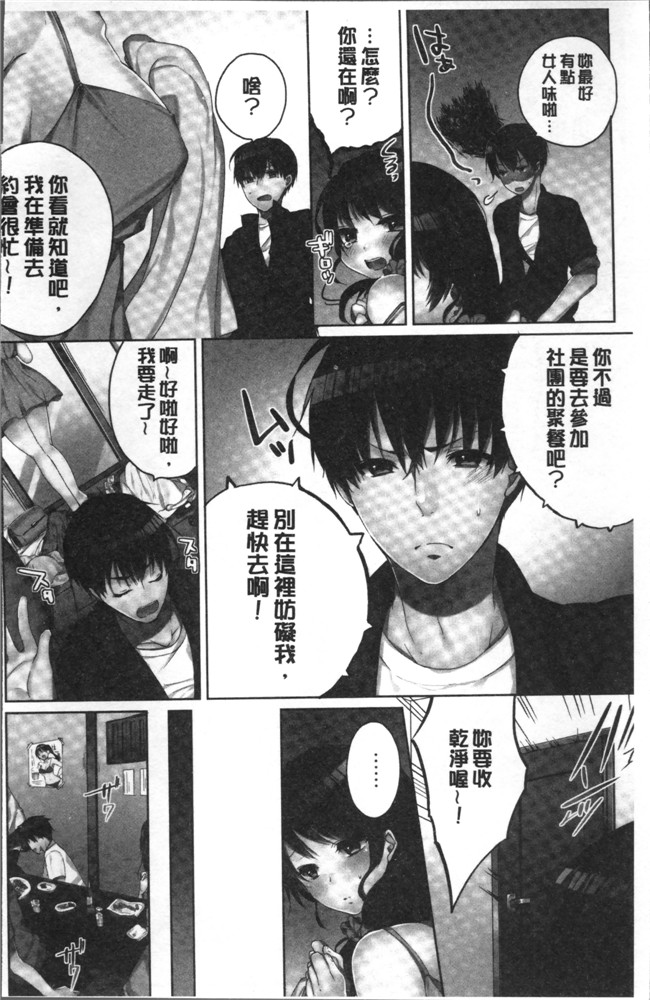 煌乃あや少女无遮盖漫画本子之姉貴(泥酔中)と…Hしちゃいました。