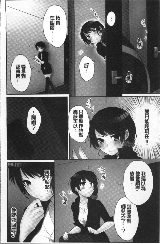 煌乃あや少女无遮盖漫画本子之姉貴(泥酔中)と…Hしちゃいました。