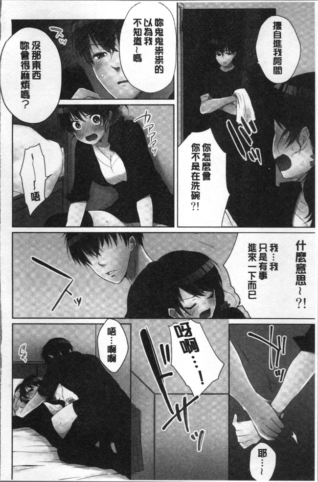 煌乃あや少女无遮盖漫画本子之姉貴(泥酔中)と…Hしちゃいました。