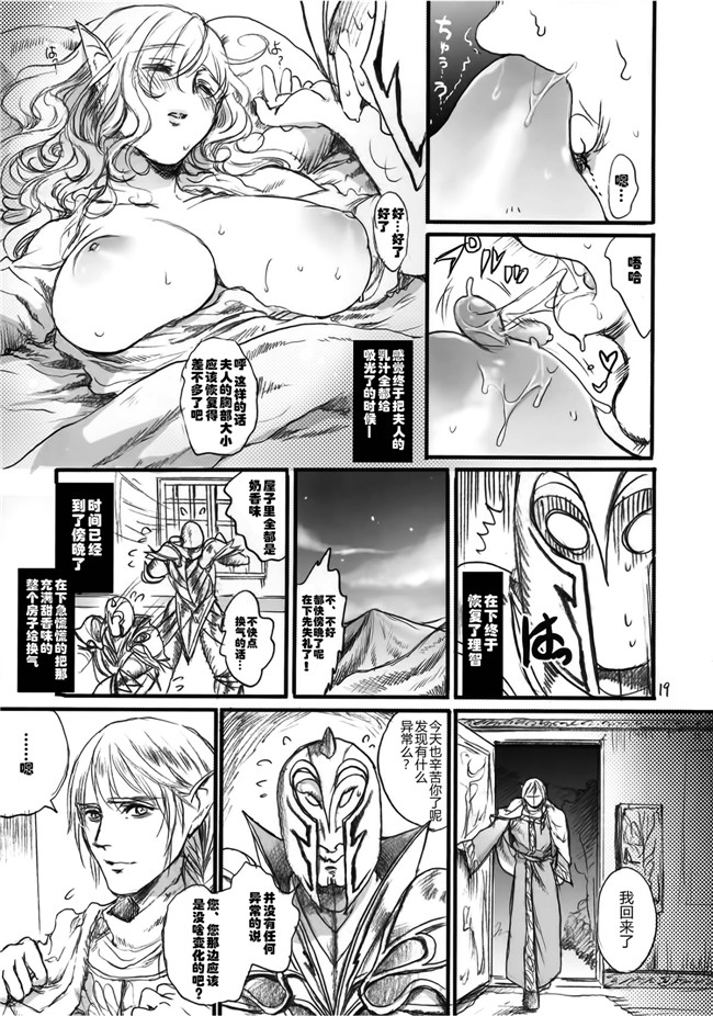 佳奈助汉化组里番漫画无遮盖本子之(COMIC1☆9)[Flieger (貂)] 貴宅警備員