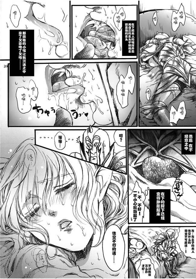 佳奈助汉化组里番漫画无遮盖本子之(COMIC1☆9)[Flieger (貂)] 貴宅警備員