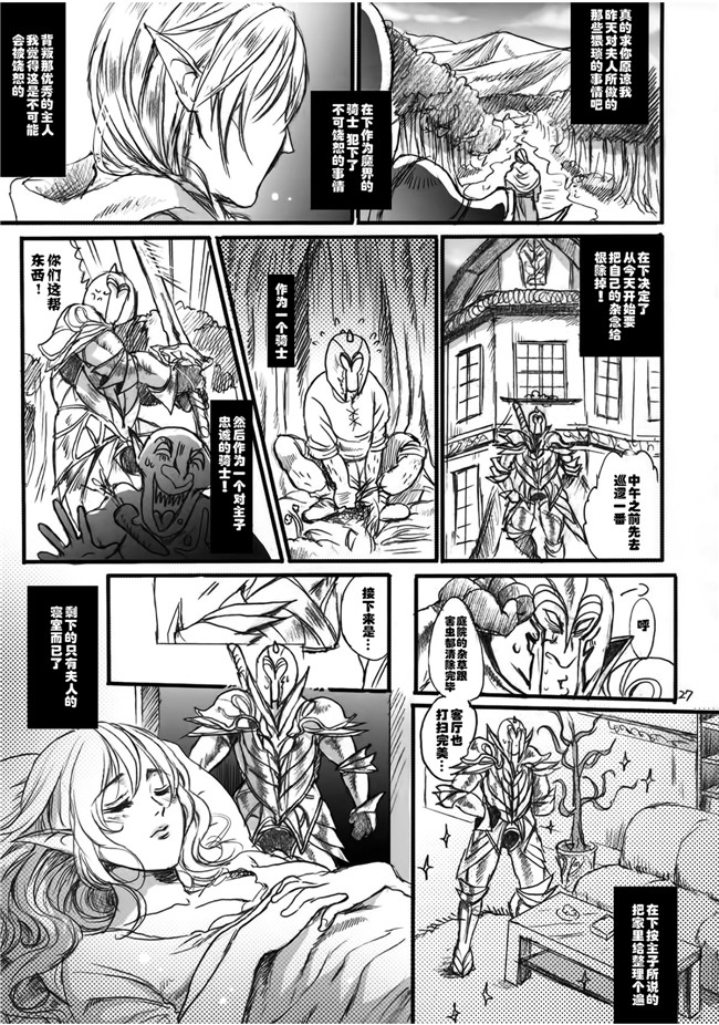 佳奈助汉化组里番漫画无遮盖本子之(COMIC1☆9)[Flieger (貂)] 貴宅警備員