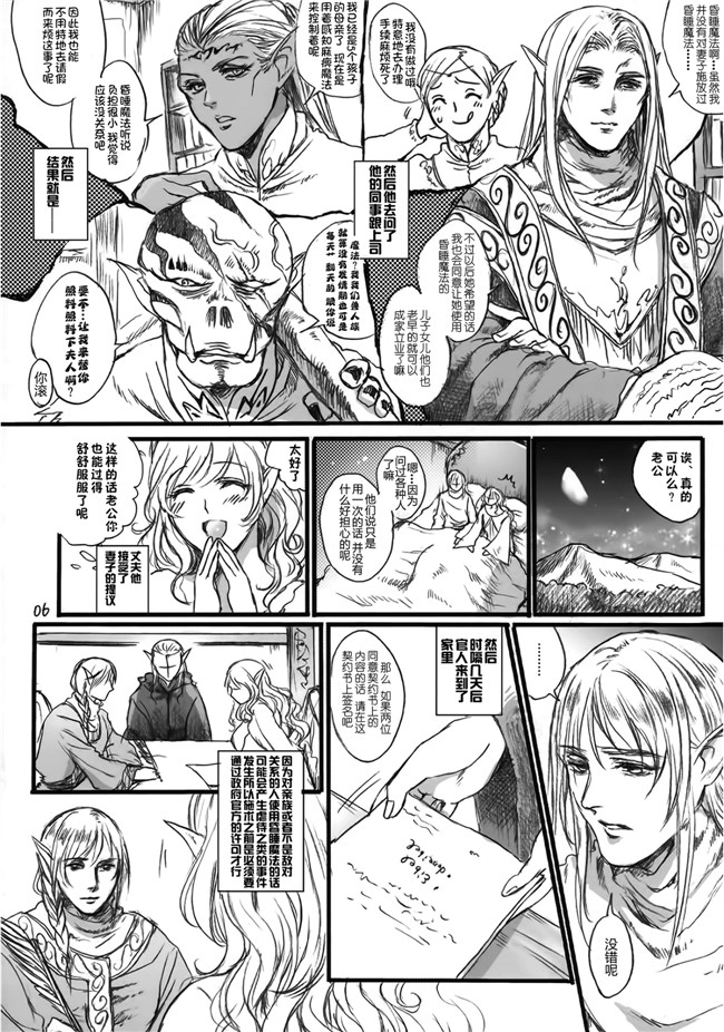 佳奈助汉化组里番漫画无遮盖本子之(COMIC1☆9)[Flieger (貂)] 貴宅警備員