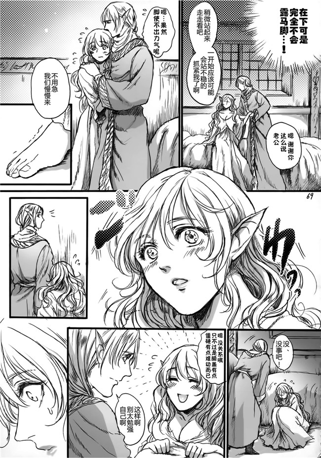 佳奈助汉化组里番漫画无遮盖本子之(COMIC1☆9)[Flieger (貂)] 貴宅警備員