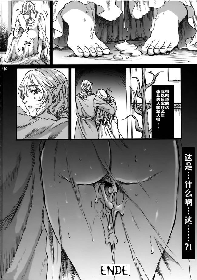 佳奈助汉化组里番漫画无遮盖本子之(COMIC1☆9)[Flieger (貂)] 貴宅警備員