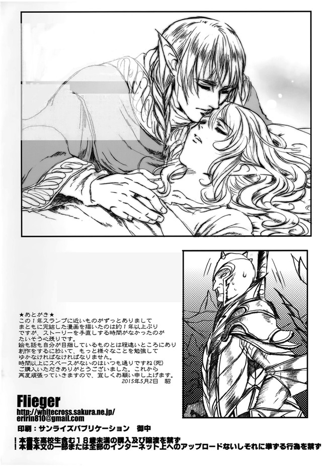 佳奈助汉化组里番漫画无遮盖本子之(COMIC1☆9)[Flieger (貂)] 貴宅警備員