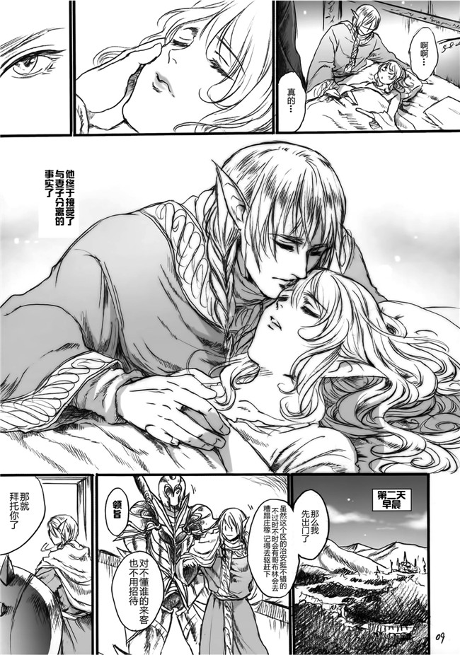 佳奈助汉化组里番漫画无遮盖本子之(COMIC1☆9)[Flieger (貂)] 貴宅警備員