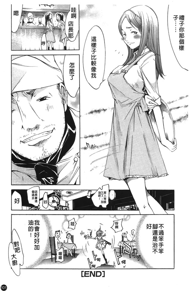 けんたろう里番漫画无遮盖本子之なつ なでしこ 夏日撫子