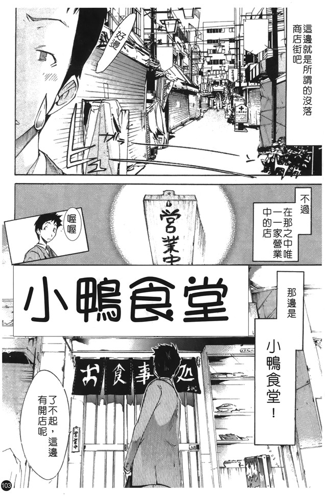 けんたろう里番漫画无遮盖本子之なつ なでしこ 夏日撫子