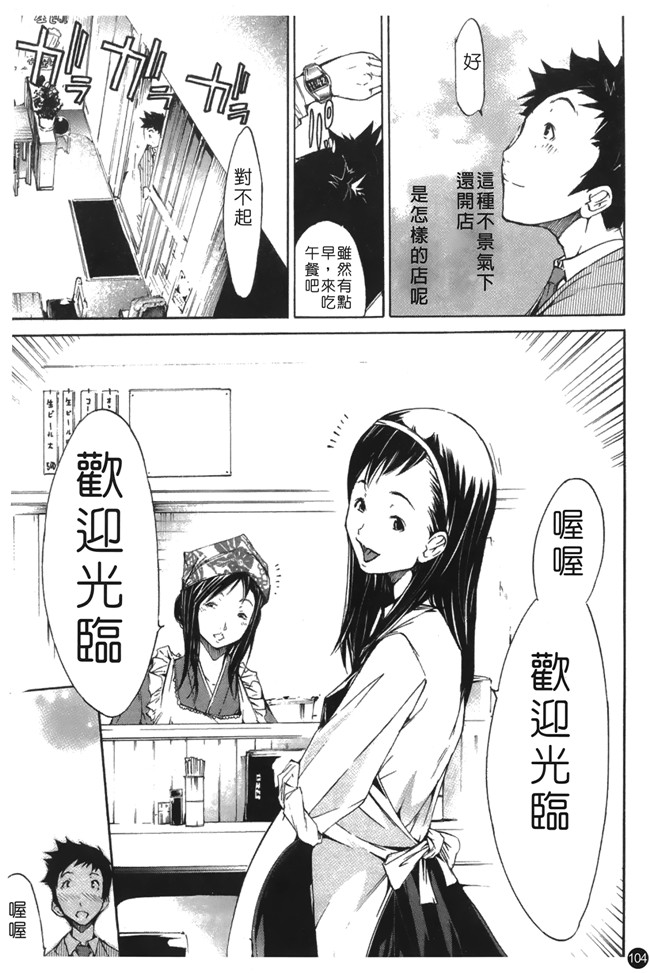 けんたろう里番漫画无遮盖本子之なつ なでしこ 夏日撫子