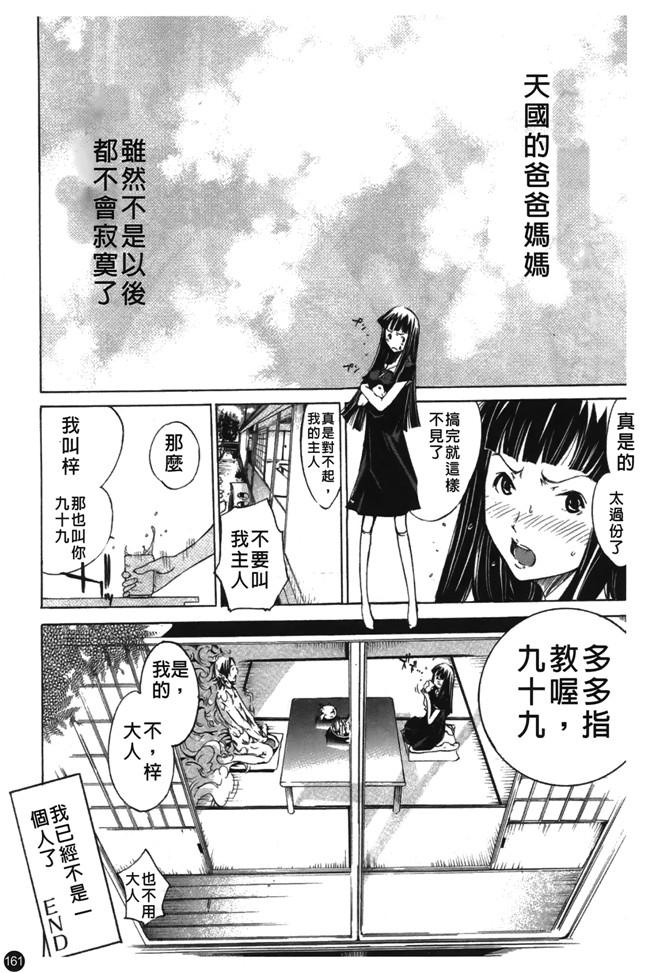 けんたろう里番漫画无遮盖本子之なつ なでしこ 夏日撫子