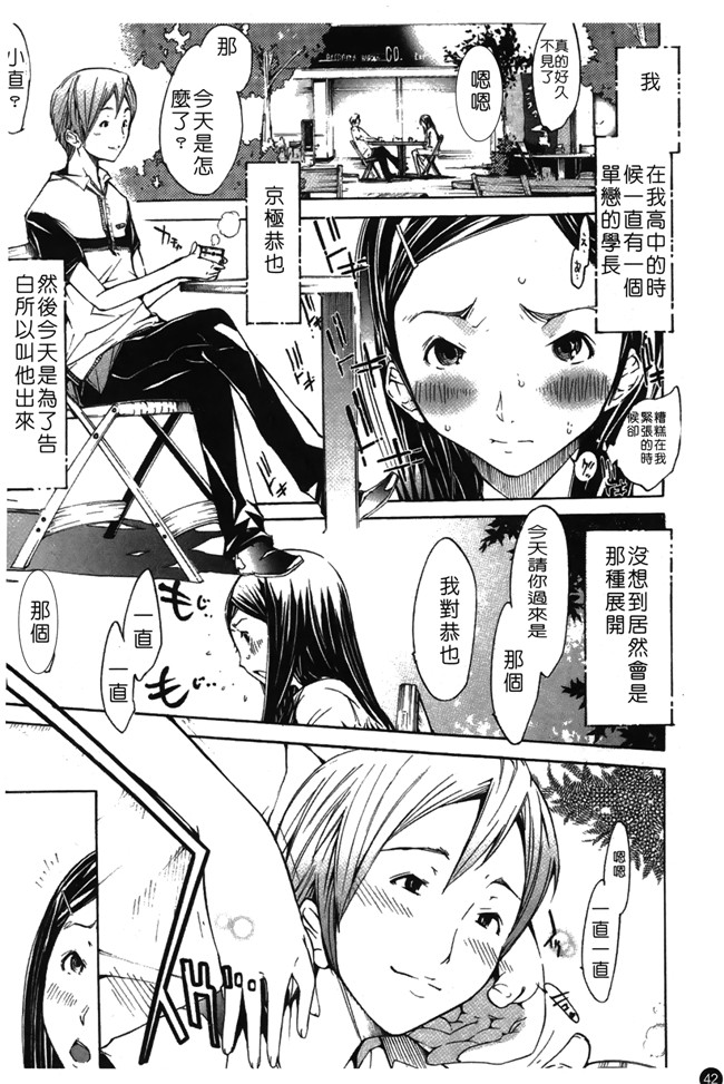 けんたろう里番漫画无遮盖本子之なつ なでしこ 夏日撫子