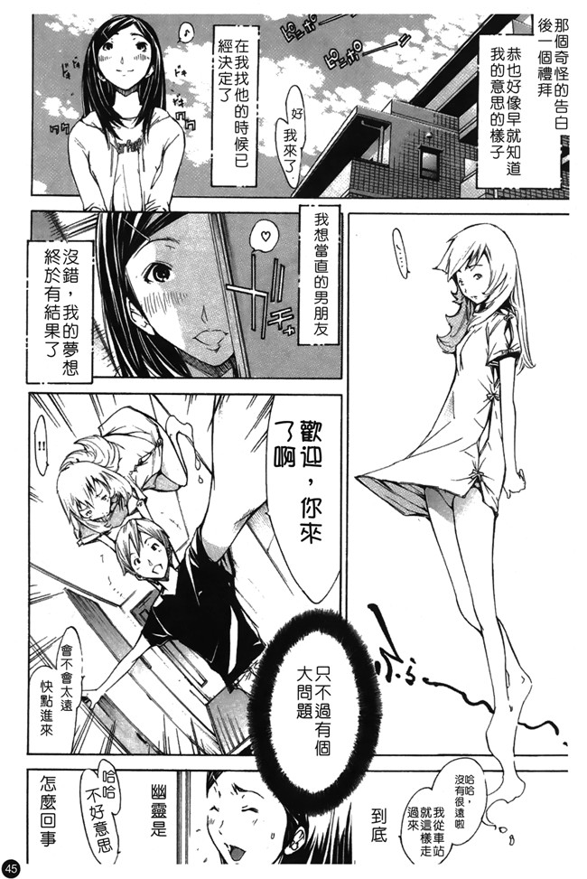 けんたろう里番漫画无遮盖本子之なつ なでしこ 夏日撫子