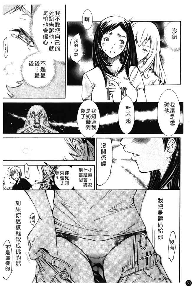 けんたろう里番漫画无遮盖本子之なつ なでしこ 夏日撫子