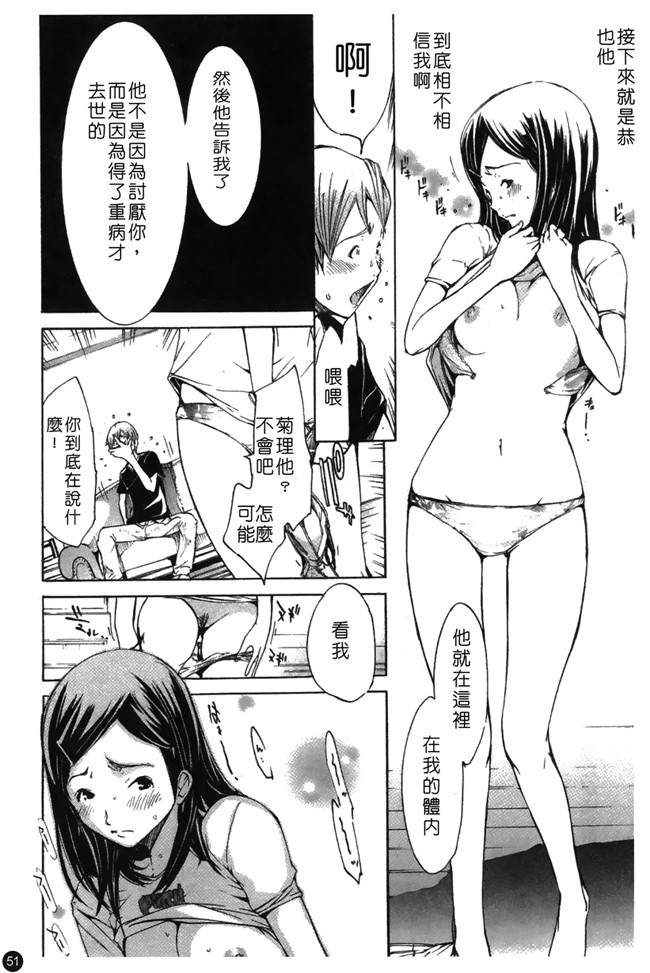 けんたろう里番漫画无遮盖本子之なつ なでしこ 夏日撫子