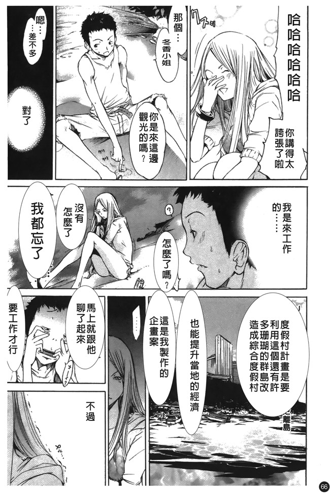 けんたろう里番漫画无遮盖本子之なつ なでしこ 夏日撫子