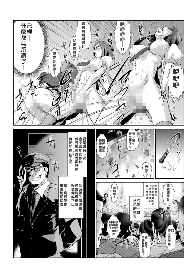 青魚漫画无遮盖肉控本子之性裁時姦 ～生意気なJK、JD人妻に強制出し!!1-6