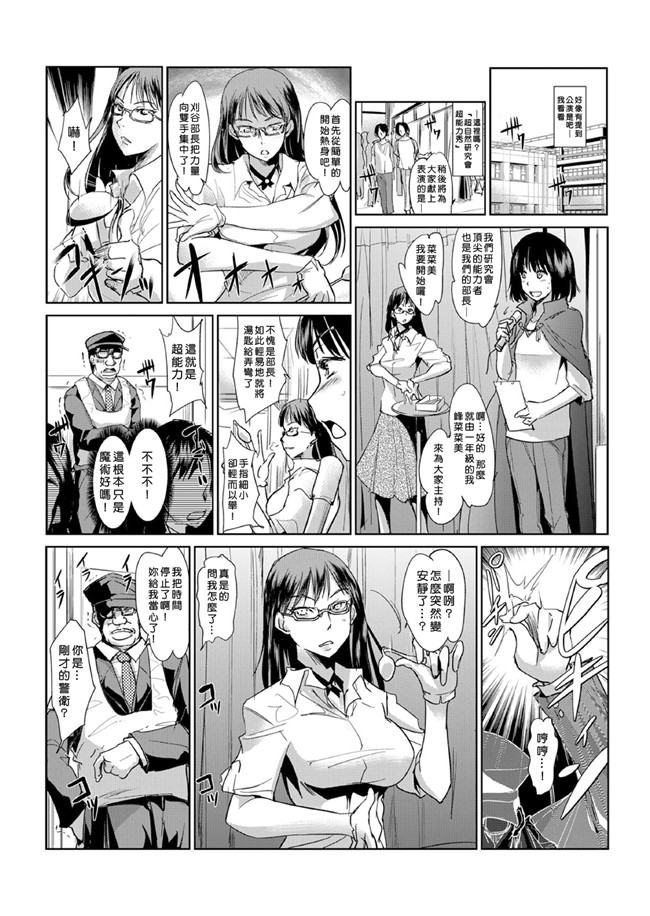 青魚漫画无遮盖肉控本子之性裁時姦 ～生意気なJK、JD人妻に強制出し!!1-6