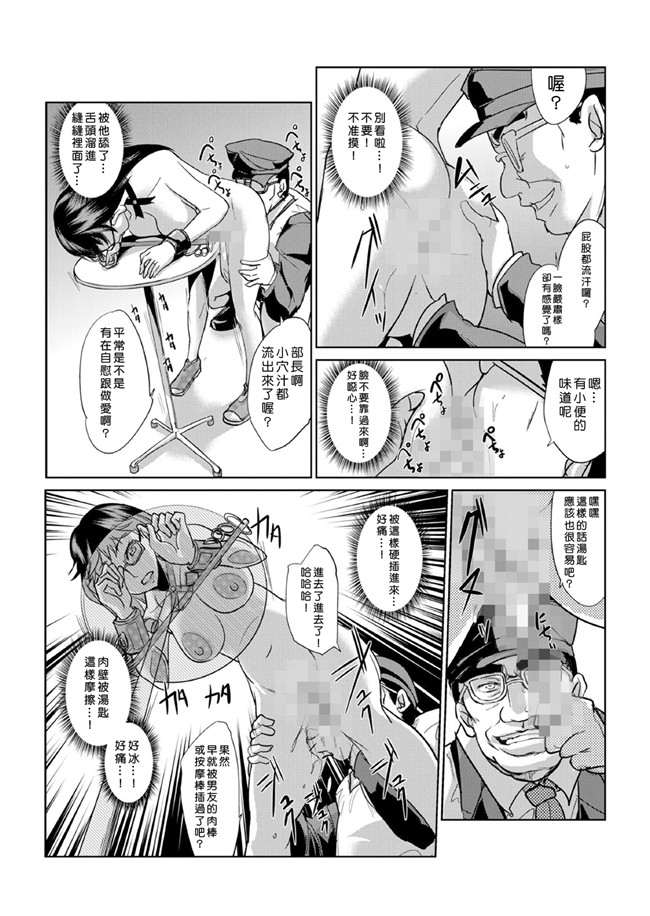 青魚漫画无遮盖肉控本子之性裁時姦 ～生意気なJK、JD人妻に強制出し!!1-6