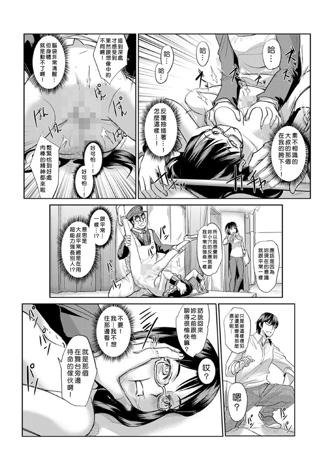 青魚漫画无遮盖肉控本子之性裁時姦 ～生意気なJK、JD人妻に強制出し!!1-6