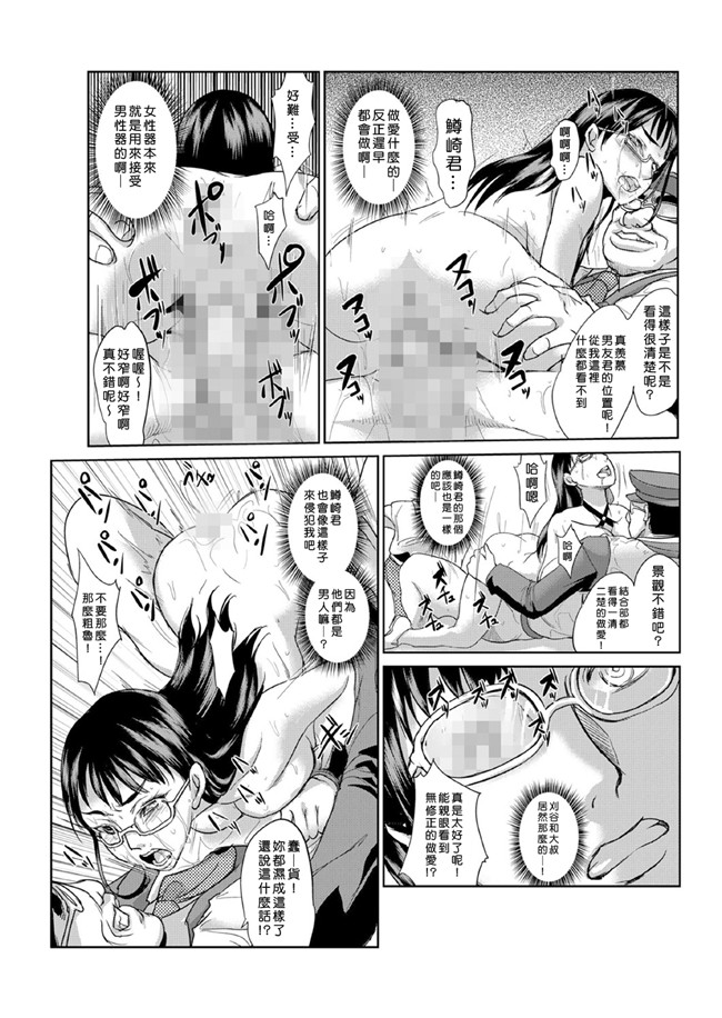 青魚漫画无遮盖肉控本子之性裁時姦 ～生意気なJK、JD人妻に強制出し!!1-6