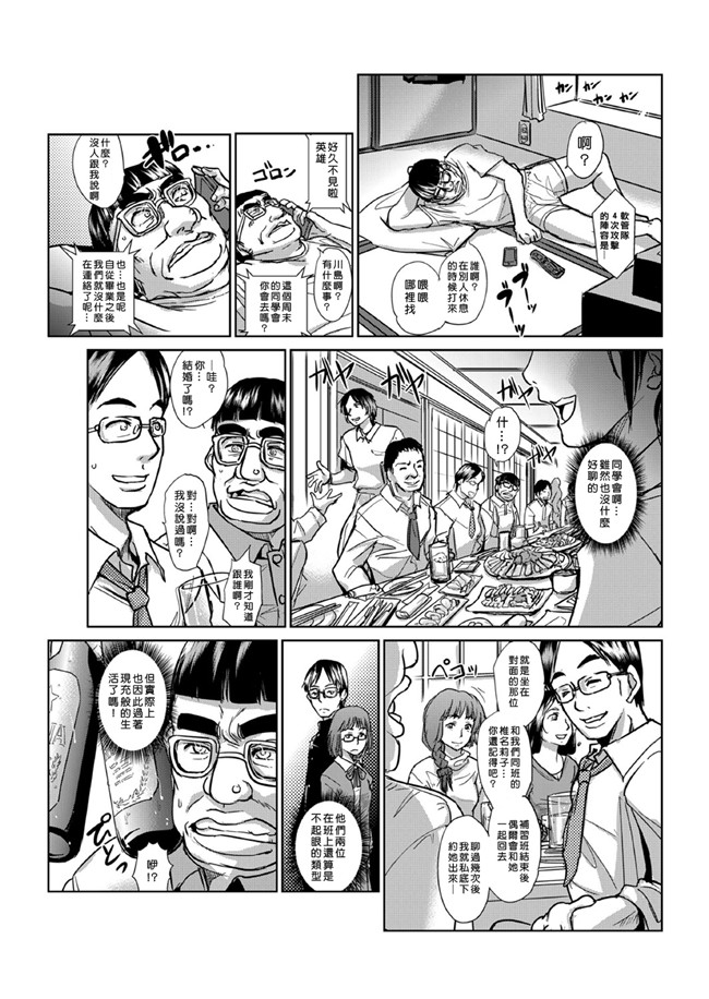 青魚漫画无遮盖肉控本子之性裁時姦 ～生意気なJK、JD人妻に強制出し!!1-6