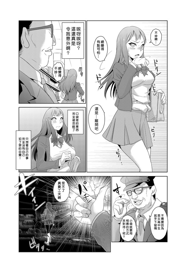 青魚漫画无遮盖肉控本子之性裁時姦 ～生意気なJK、JD人妻に強制出し!!1-6